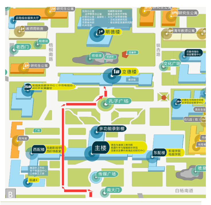 中國傳媒大學：2023年全國碩士研究生招生考試初試考生須知