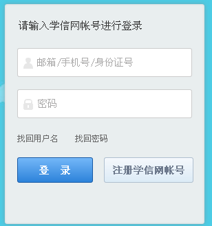 一月在職研究生準考證打印入口