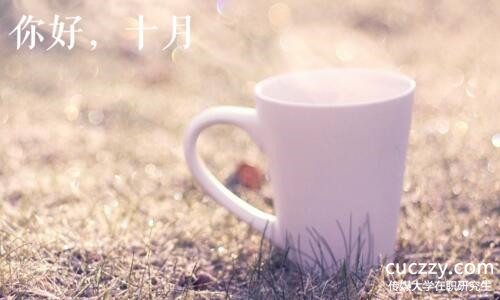 傳媒大學在職研究生