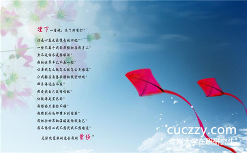 中國傳媒大學在職研究生通過率怎么樣