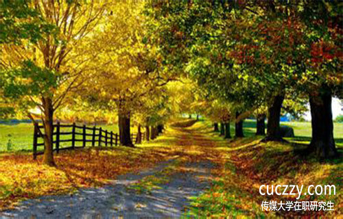 中國傳媒大學在職研究生