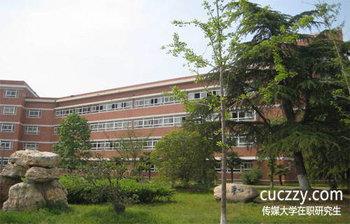 傳媒大學在職研究生