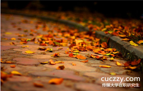 傳媒大學在職研究生的學員幾年能畢業？