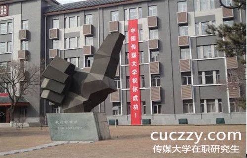 傳媒大學同等學力申碩考試沒及格怎么辦