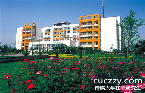 中國傳媒大學在職研究生考前如何備考