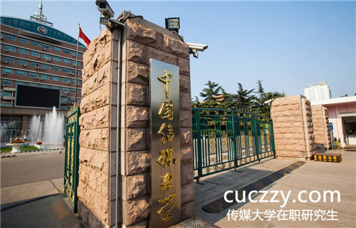 傳媒大學在職研究生考試沒通過能補考嗎?