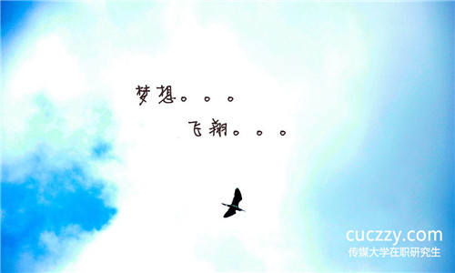 中國傳媒大學在職研究生入學時間是什么時候?